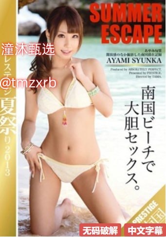 最新影视avメイリン モデルコレクション メ视频一区亚洲视频无码高清在线观看